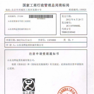 ɽ�|���x���ؙC(j��)е���޹�˾�̘�(bi��o)�������������ؙC(j��)������������