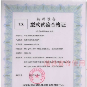 XT24.BCD�� 16T ����䓽z�K늄Ӻ��J ��ʽԇ�ϸ��C��̖��NO.TX 4000-04-10 0058