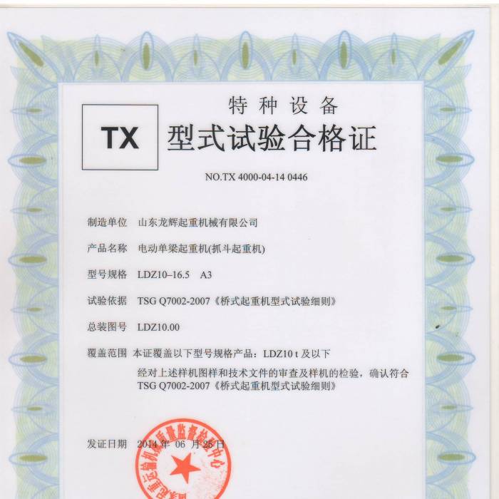 XT35.LDZ��10T늄ӆ������ؙC����ʽԇ�ϸ��C