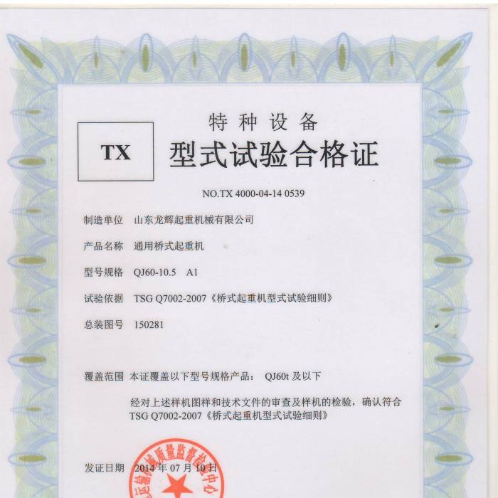 XT36.QJ��60Tͨ�Ø�ʽ���ؙC(j��)����ʽԇ�(y��n)�ϸ��C