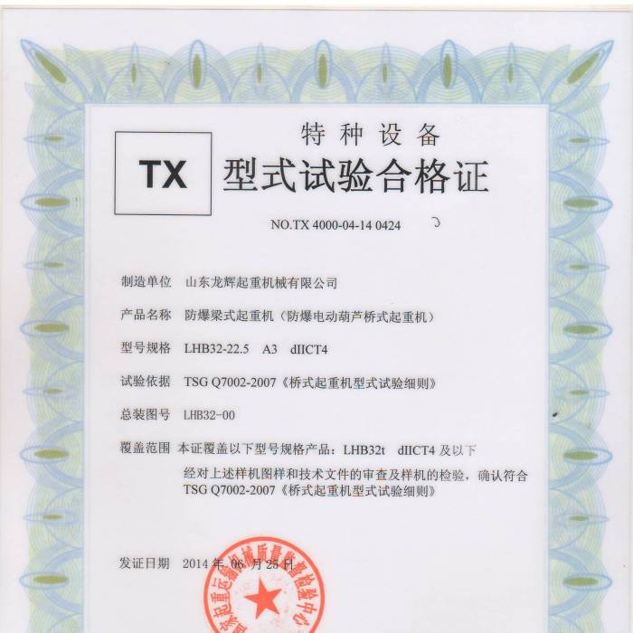 ����늄�(d��ng)���J��ʽ���ؙC(j��)LHB32-22.5  A3dIICT4����ʽԇ�(y��n)�ϸ��C���C��(sh��)��̖(h��o)�� TX 4000-0 ...