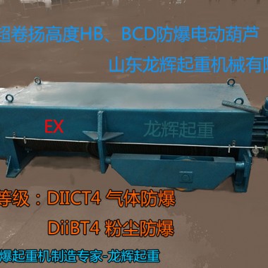 LB��-������ʽ���ؙC(j��)- LB type explosion-proof girder crane