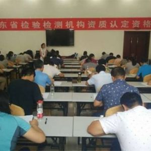 ʡ�ֽM��ɽ�|ʡ2016���һ�ڙz�z�y�C(j��)��(g��u)�Y�|(zh��)�J(r��n)���u���T��ԇ