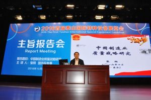 2016�׌�̩ɽ���H�طN�O��չ�[����ּ�����e��