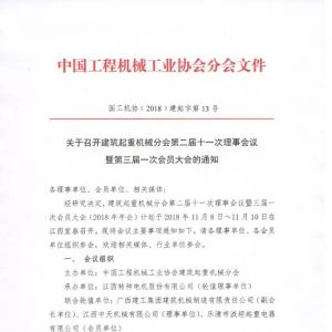 �P(gu��n)�����_(k��i)�������ؙC(j��)е�֕�(hu��)������һ�Ε�(hu��)�T���(hu��)֪ͨ��