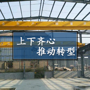 ɽ�|���x���ؙC(j��)е���޹�˾�������R�����Ƅ�(d��ng)�D(zhu��n)�͡�