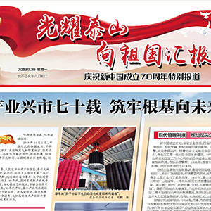 ϲӍ��ɽ�|���x���ؙCе���޹�˾�s�ǡ�̩���Ո��؄e�����