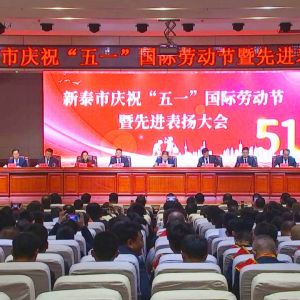 ף�R��ɽ�|���x���ؙCе���޹�˾�����̎��Ž��s�@����̩����һ�ڄӪ��¡�